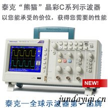 TDS1000C-SC系列 全中文数字示波器